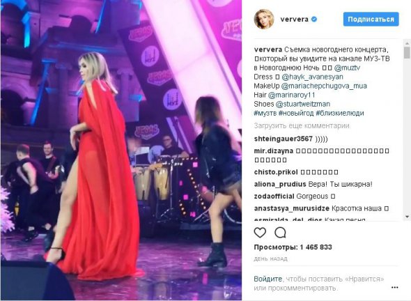 Чергова поява української співачки в російському телеефірі