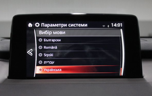 В бортовых системах и навигации автомобилей Mazda появилась украинский язык.