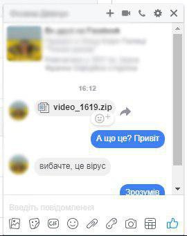 Такие "инфицированные" сообщения получали пользователи Facebook