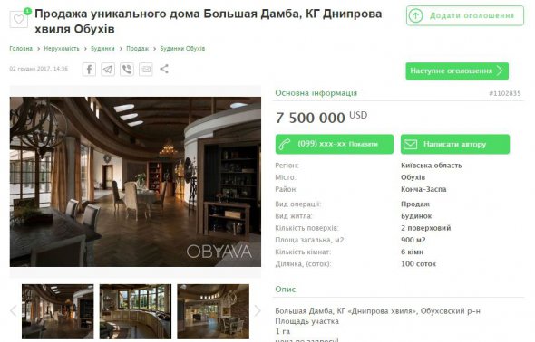 Будинок на території котеджного містечка «Дніпрова хвиля» в Конча-Заспі продають за 7,5 мільйона доларів