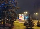 Показали, как Донецк готовится к Новому Году. Фото: dnews.dn.ua