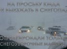 В Киеве снегопад парализовал движение транспорта