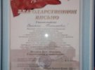 Комуністичні символи СРСР в училищі №6 у Харкові