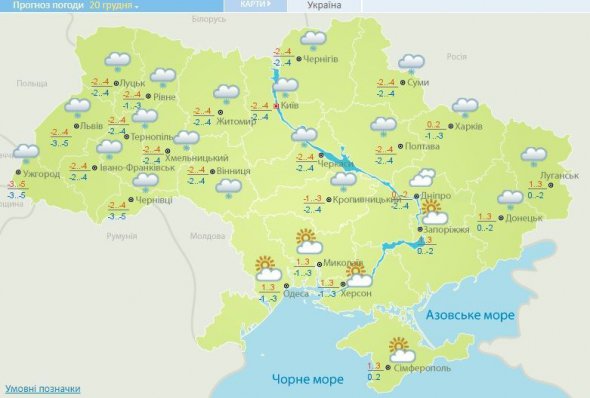 Прогноз погоды на 20 декабря в Украине