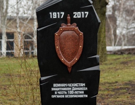 Открытие памятника боевики «ДНР» приурочили к 100-ой годовщине создания органов госбезопасности