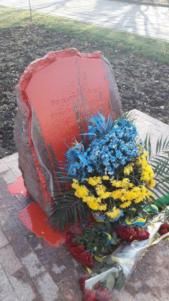 В Одесі вандали облили фарбою пам'ятний знак бійцям АТО