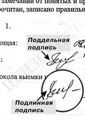 Підроблений Лінником підпс, за що на нього завели кримінальну справу у 2001 році