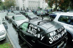 6 вересня майже чотири тисячі легковиків на іноземних номерах заблокували вулиці Києва. Їхні власники-українці вимагають зробити розмитнення автівок доступним. Відповідного закону досі немає