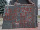 Комуністичний пам'ятник у Дніпрі