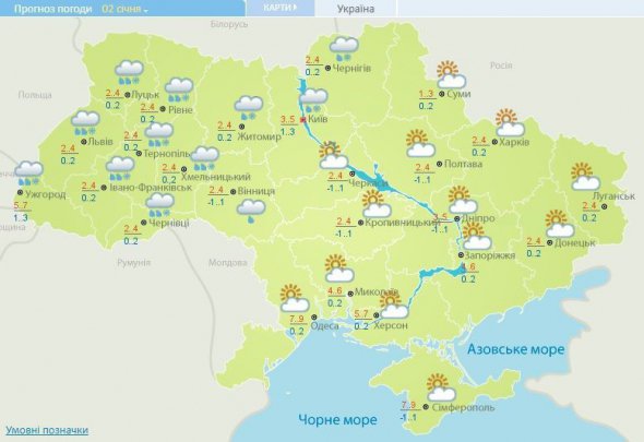 Прогноз погоди в Україні на 2 січня 2017 року 