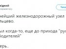 Найбільший залізничний вузол в Дебальцевому, знищений ДНРівцями