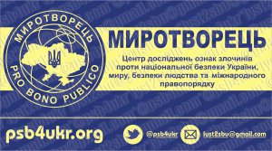 Сайт "Миротворець" поповнив розділ "Чистилище" групою російських музикантів-бардів. Фото: myrotvorets.center