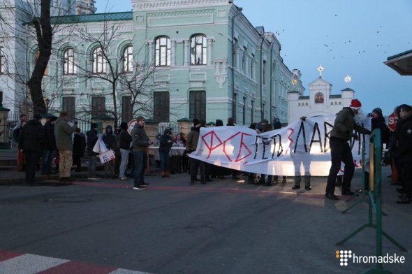 Под лаврой в Киеве проходит акция «Долой ФСБ»