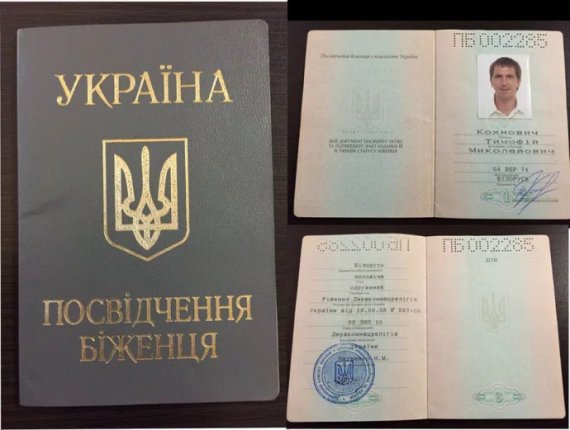 Полиция требовала взятку от белоруса, который получил гражданство Украины. Фото: Украинская правда