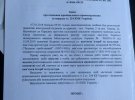 Демонтажні роботи ведуться незаконно