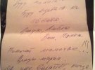 Записка Юрия Россошанского, которую он написал родным после задержания