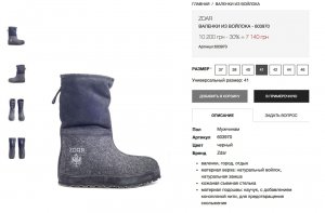 Київський магазин продає взуття з російським гербом за 7 тис грн. Фото: типичнный Киев