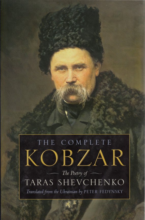 У 2014 році до 200-річчя з дня народження Тараса Шевченка видавництво Glagoslav Publications видало «Кобзар» англійською мовою