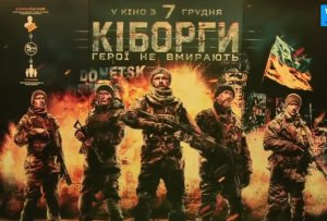 Фильм "Киборги" подадут на кинопремию "Оскар" от Украины. Фото: КП