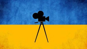 Благодаря государственной поддержке в Украине снимать более 120 фильмов в год. Фото: 112