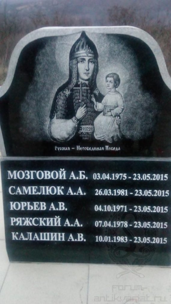 Пам'ятник на місці вбивства Мозгового за 2,5 року вже частково зруйнувався. 