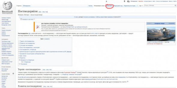 Чтобы изменить текст, уже существует, на "Википедии", надо сначала зарегистрироваться на сайте, а затем в нужной статьи нажать на кнопку "редактировать" в верхнем правом углу.