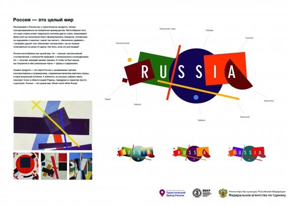 Дизайнеры считают, что символом России является украинский художник.