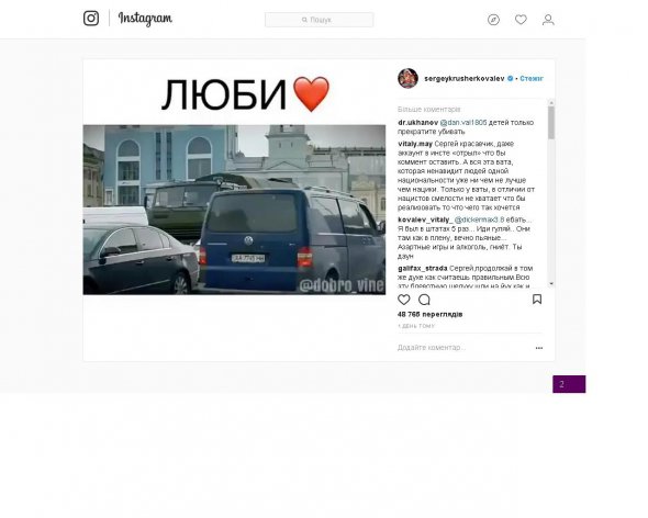 Пост боксера Ковальова в соцмережі розлютив росіян