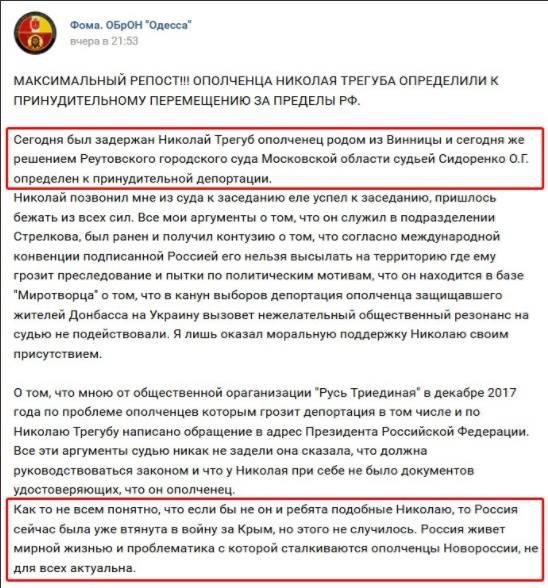 Депортируют из России боевика