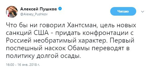 Пушков відреагував на анонс нових санкцій США