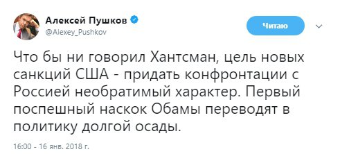 Пушков отреагировал на анонс новых санкций США