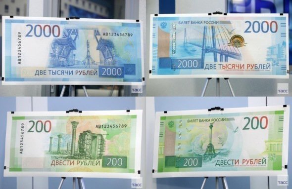 Купюры номиналом 200 и 2000 рублей выпущены в октябре 2017 года