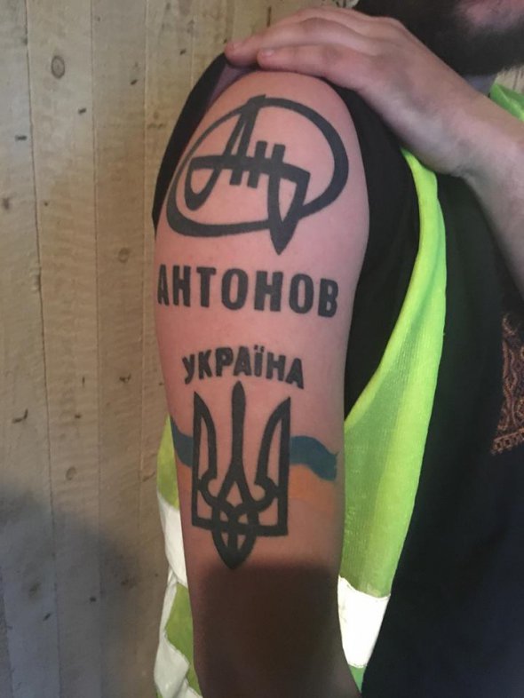 Макс сделал тату с изображением трезубца и логотипа украинского производителя самолетов "Антонов"