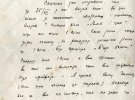 Лист Гната Юри до Івана Дніпровського, 20 грудня 1927