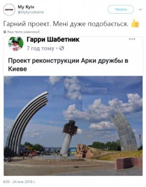 Монумент предлагают превратить в символ "Не дружбы народов"