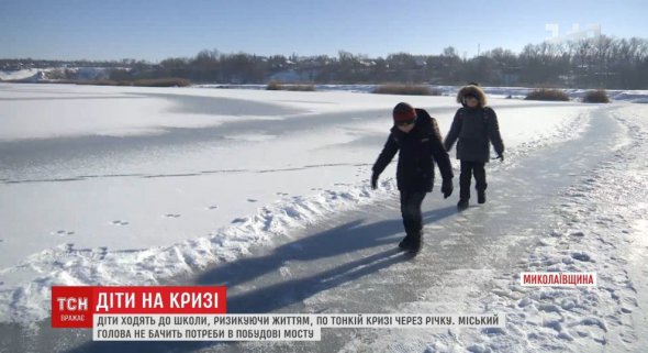 Щоденний ризик – діти ходять до школи по тонкій кризі