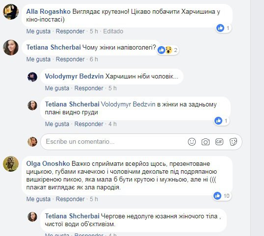 Скріншот зі сторінки Facebook