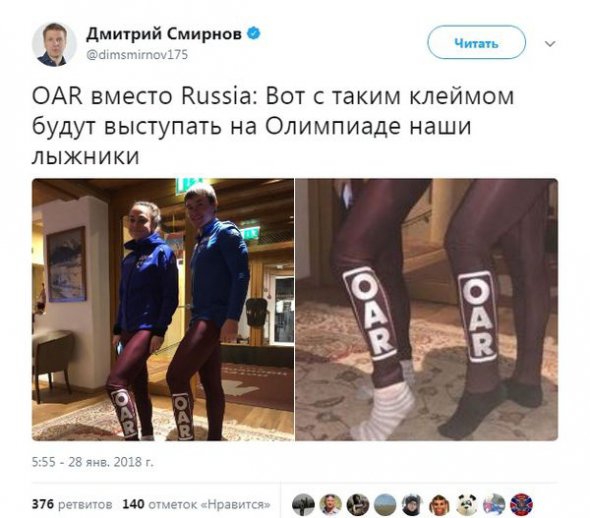 Пользователи соцсетей высмеяли форму российских лыжников.