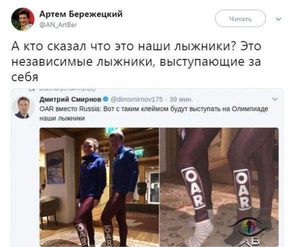 Пользователи соцсетей высмеяли форму российских лыжников.