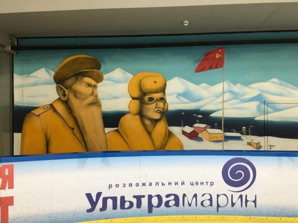 Местных жителей разозлил флаг СССР на рекламном плакате на ТРЦ "Космополит"