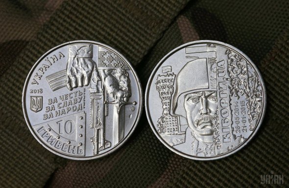 Монета посвящена защитникам Донецкого аэропорта