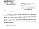 Громада, громадські діячі, нардепи та депутати Київради оглянули будівельний майданчик та вручили особам, які перебували на території забудови, ухвалу суду та припис Мінкультури