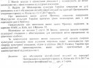 Громада, громадські діячі, нардепи та депутати Київради оглянули будівельний майданчик та вручили особам, які перебували на території забудови, ухвалу суду та припис Мінкультури
