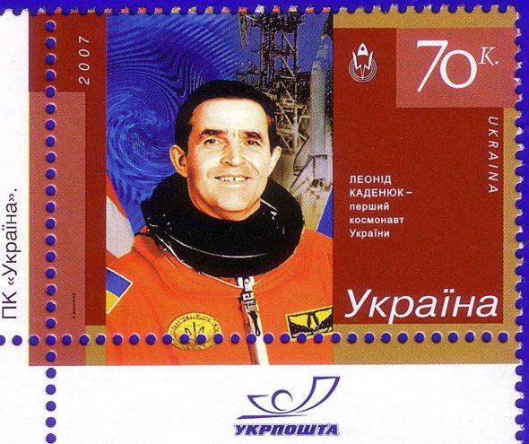 Почтовая марка Почты Украины «Л.Каденюк - первый астронавт Украины»
