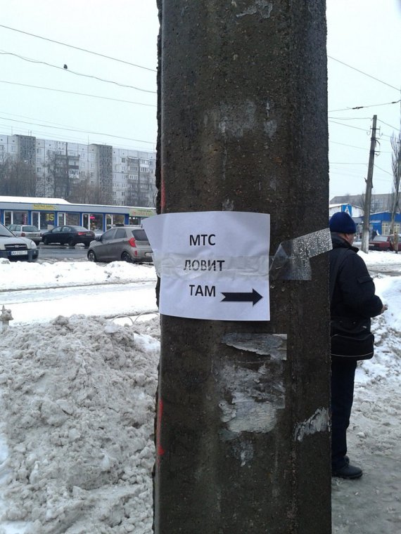 Жители Донецка указывают места, где доступна связь Vodafone  