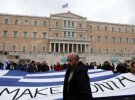 Мітинг у Афінах