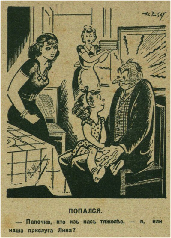 Девочка с комикса 1930-х задала папе серьезный вопрос