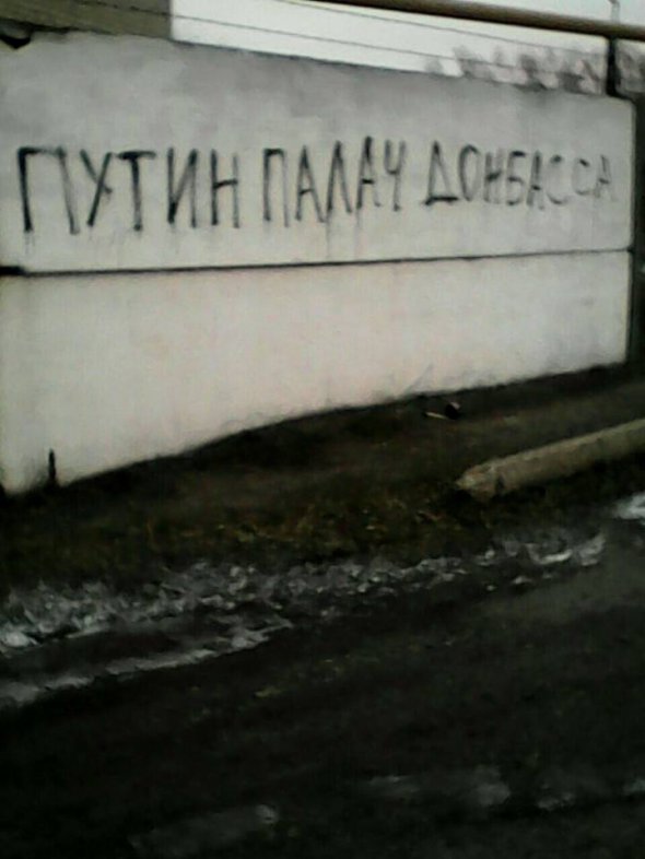 На оккупированной Луганщине появились проукраинские граффити