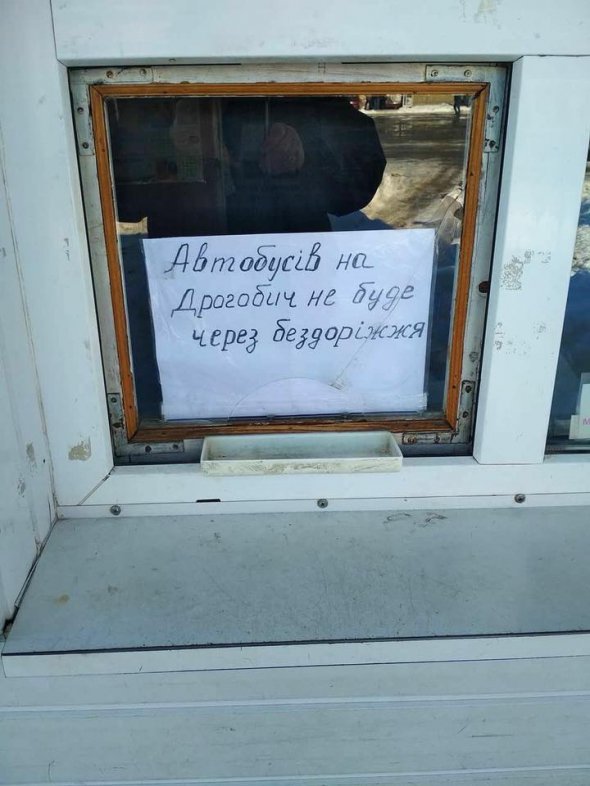 Об'ява з вокзалу у Самборі, про те що маршрутні автобуси відмовились їздити до Дрогобича