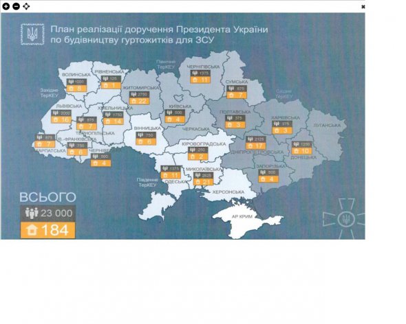 Нові казарми для ЗСУ, які з'являться в Україні